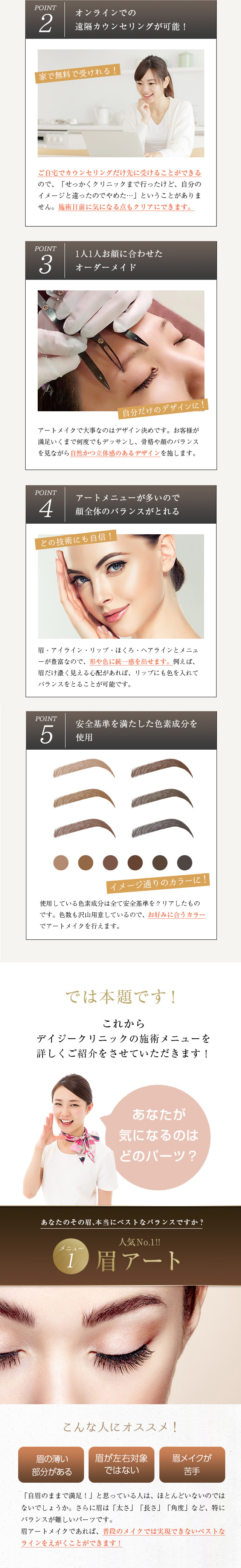 DAZZY CLINIC福岡院(デイジークリニック)