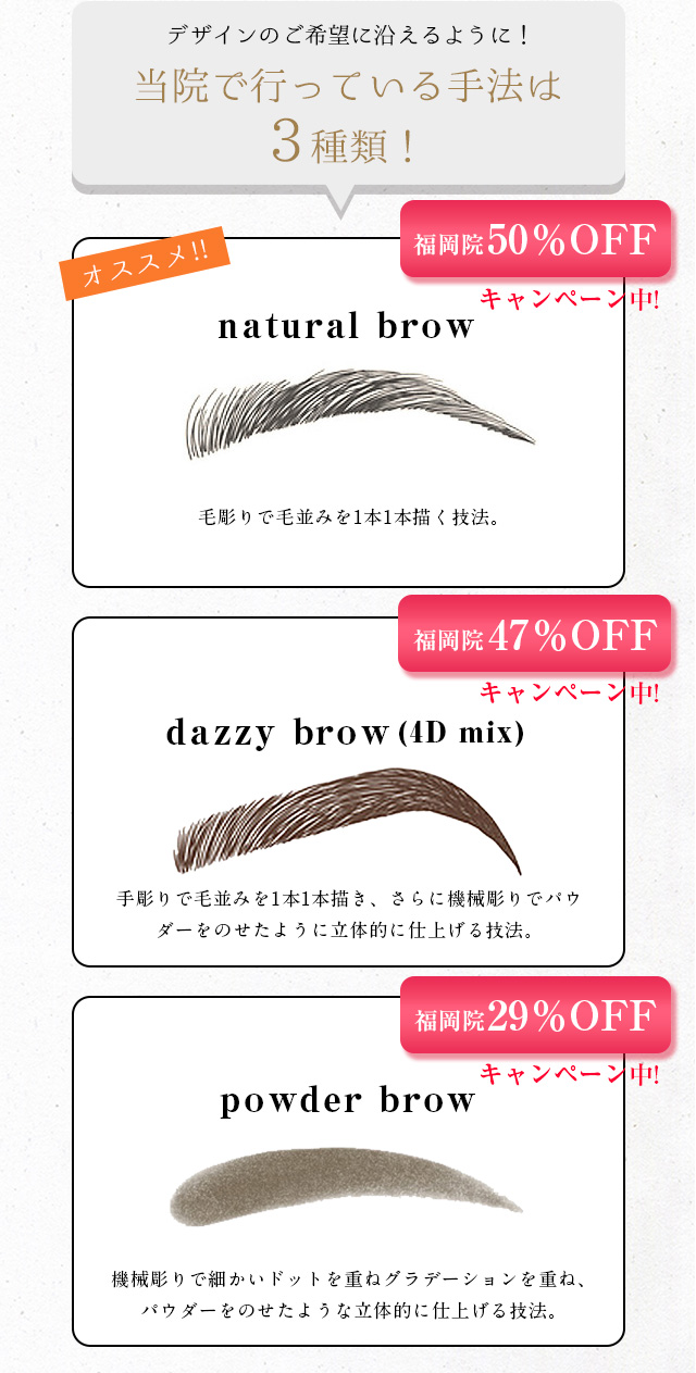DAZZY CLINIC福岡院(デイジークリニック)