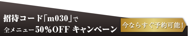 WEB診療を申し込む