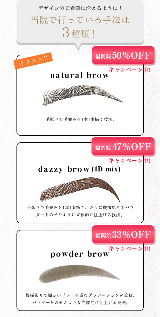 DAZZY CLINIC福岡院(デイジークリニック)