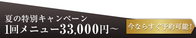 WEB診療を申し込む