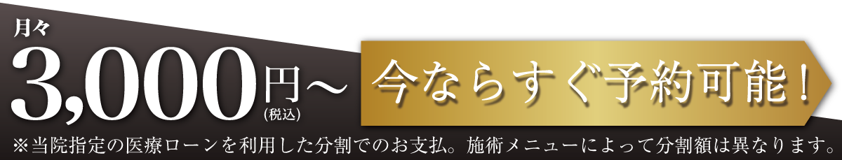 WEB診療を申し込む