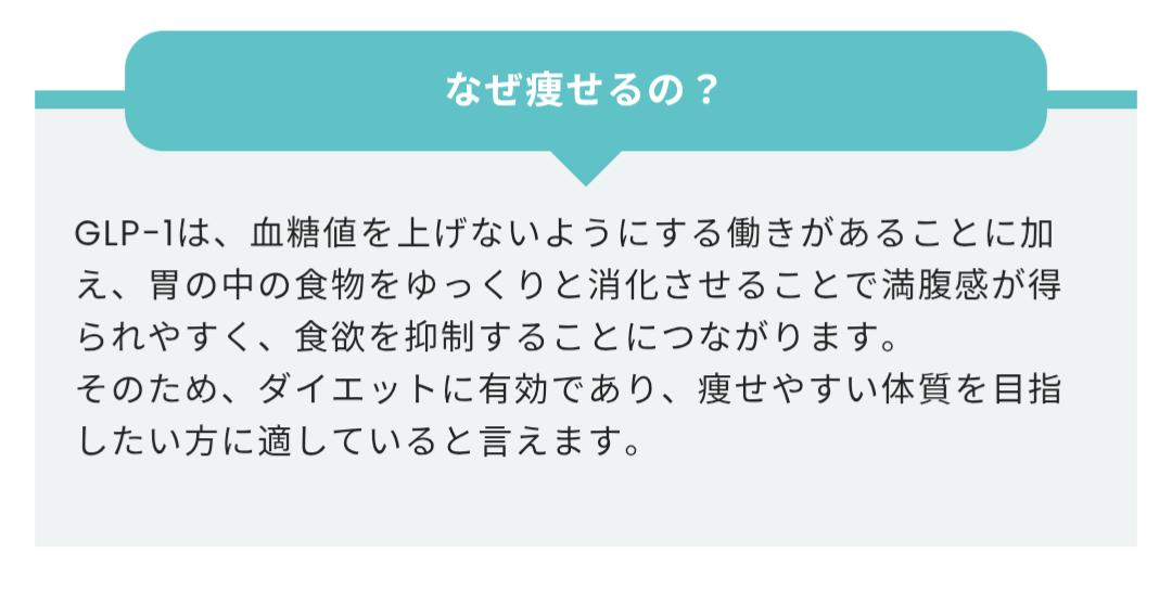 マンジャロ